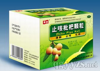 止咳枇杷顆粒