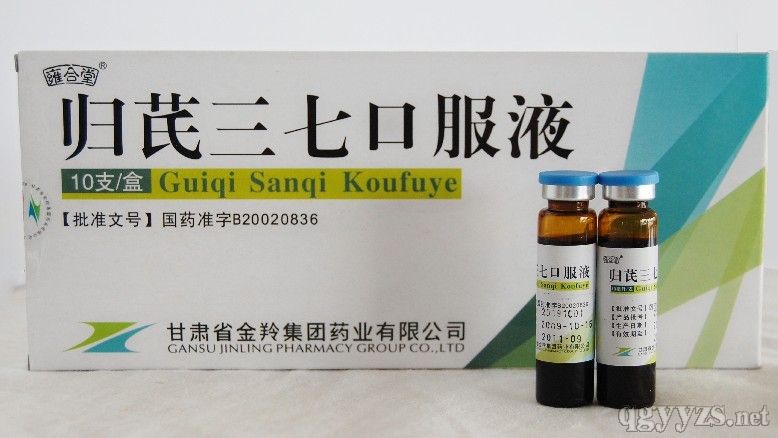 歸芪三七口服液