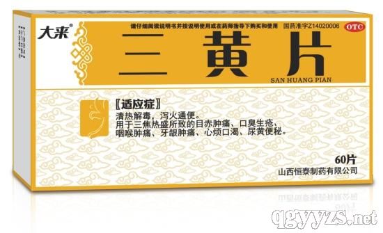 三黃片