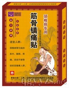 筋骨鎮(zhèn)痛貼(頸椎病專用)
