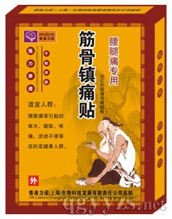 筋骨鎮(zhèn)痛貼(腰腿痛專用)