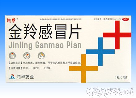 金羚感冒片*18
