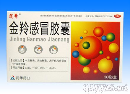 金羚感冒膠囊36粒