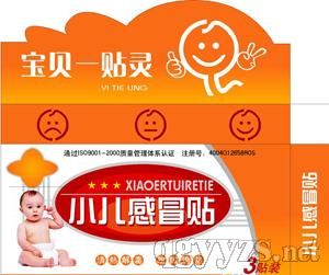 小兒感冒貼