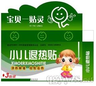 小兒退熱貼