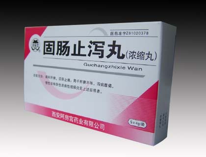 固腸止瀉丸(濃縮丸)