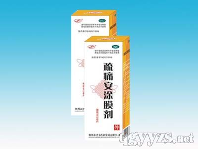 疏痛安涂膜劑