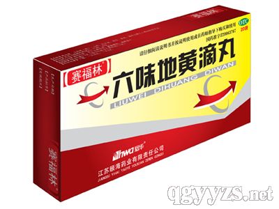 六味地黃滴丸20袋