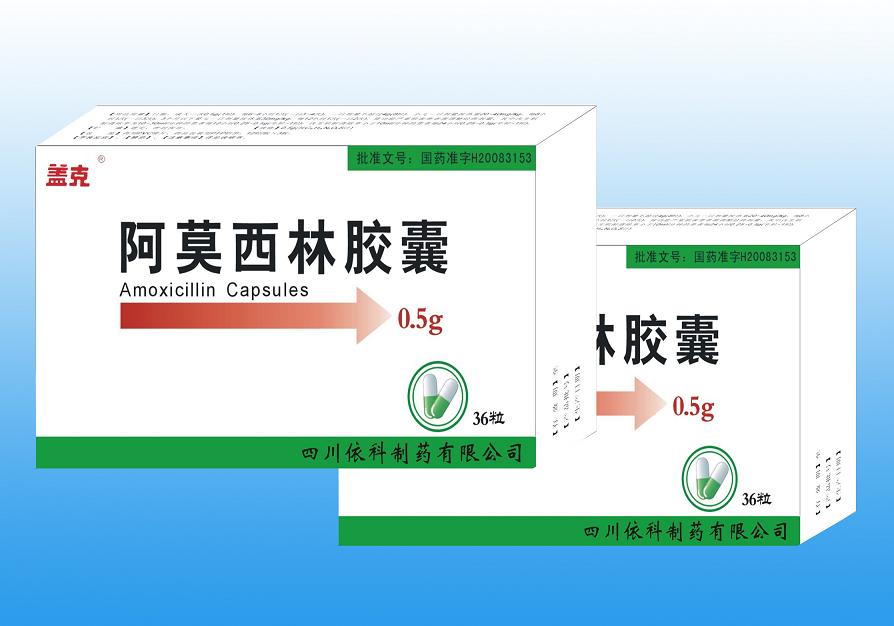 阿莫西林膠囊(0.5g×36粒的規(guī)格,消炎)