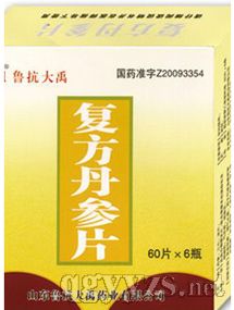 復(fù)方丹參片(精裝)
