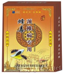 蜂毒頸椎病專用