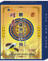 蜂毒腰間盤突出專用