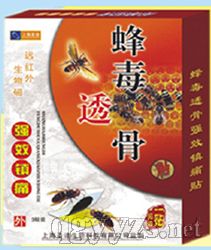 蜂毒透骨貼