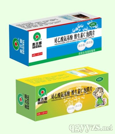 對乙酰氨基酚維生素C泡騰片