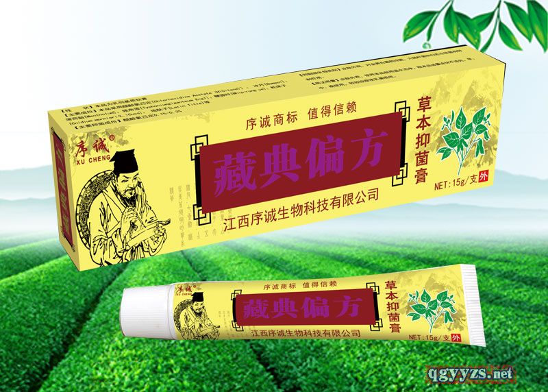 藏典偏方草本抑菌膏