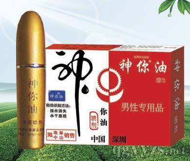 神你油噴劑5ML