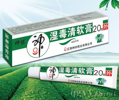 濕毒清軟膏