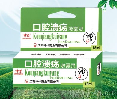 口腔潰瘍噴霧靈