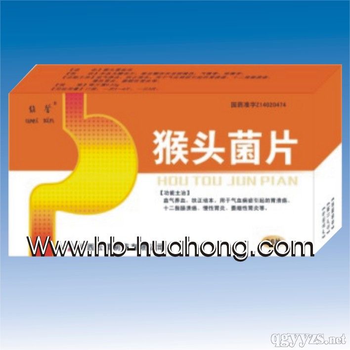 猴頭菌片