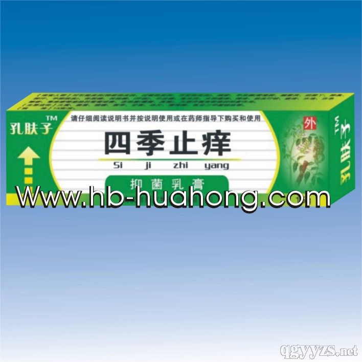 孔膚子四季止癢抑菌乳膏