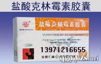 鹽酸克林霉素膠囊(安徽仁和)