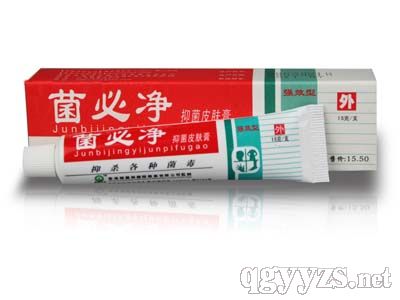 菌必凈抑菌皮膚膏