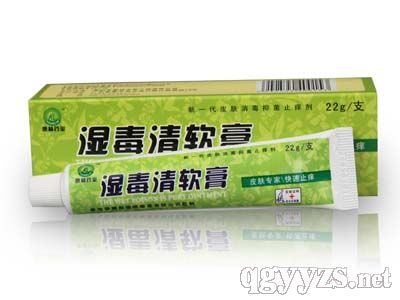 濕毒清軟膏