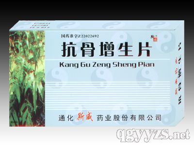 抗骨增生片(24片)(