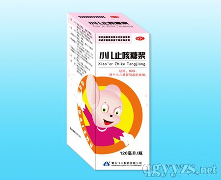 小兒止咳糖漿