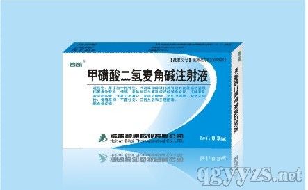 甲磺酸二氫麥角堿注射液