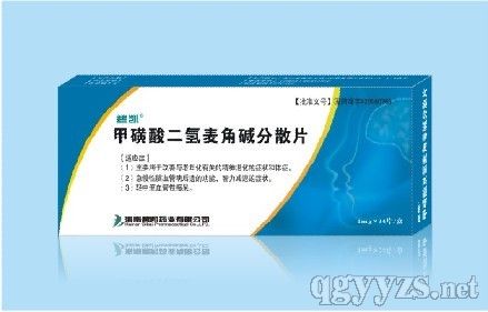 甲磺酸二氫麥角堿分散片