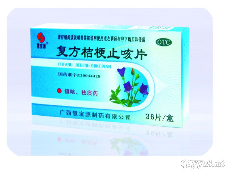 復方桔梗止咳片