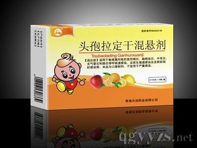 頭孢拉定干混懸劑