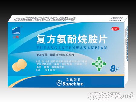 三精-復(fù)方氨酚烷胺片