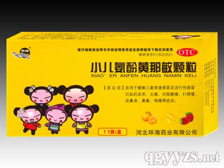 小兒氨酚黃那敏顆粒