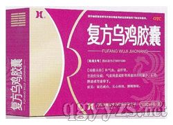 復(fù)方烏雞膠囊0.25g*20粒