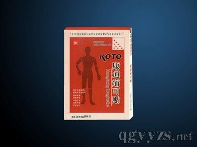 痛可貼