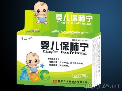 嬰兒保肺寧