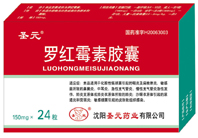 羅紅霉素膠囊24粒