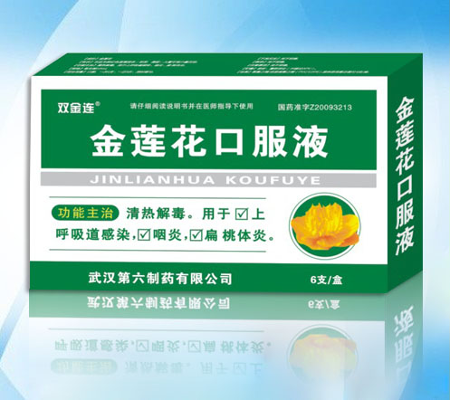 金蓮花口服液(6支一盒)