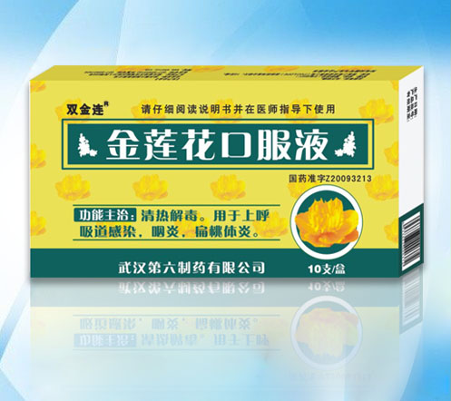 金蓮花口服液(10支一盒)