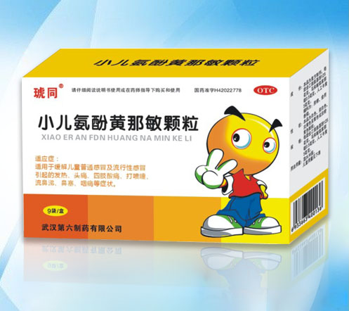 小兒氨酚黃那敏顆粒