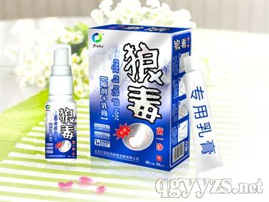 狼毒菌一凈(噴劑+乳膏)