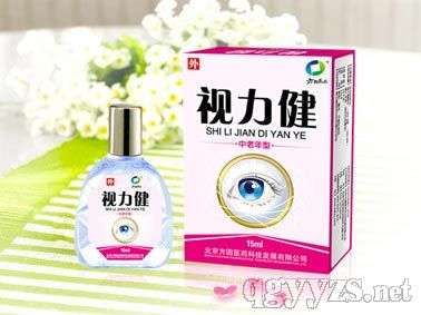 視力健滴眼液