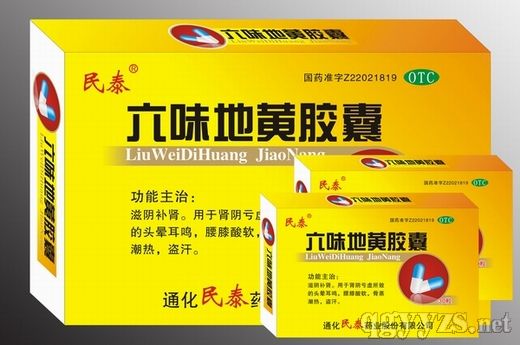 六味地黃膠囊