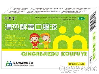 ���ⶾ�ڷ�Һ����ͯ���a(ch��n)Ʒ�DƬ