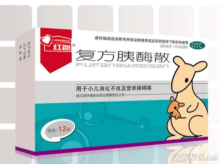 復(fù)方胰酶散