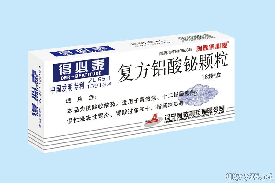 得必泰(復(fù)方鋁酸鉍顆粒)