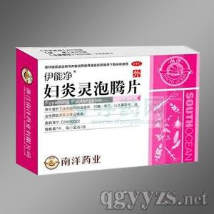 婦炎靈泡騰片