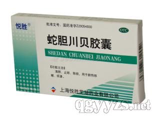 蛇膽川貝膠囊